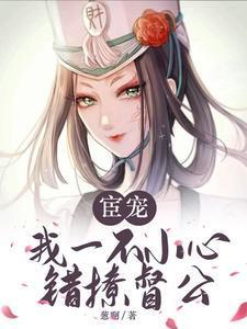 宁错和萧兔小说免费阅读