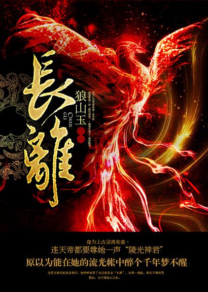 长离魅魔大雷泳装图片