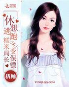 傲娇总裁逃婚妻