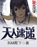 天人集团招聘