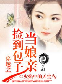 捡小包子送大包子