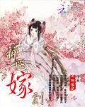 神医嫁到大结局是什么