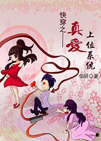 快穿真心