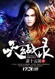 天玄战神百科