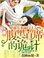 前夫来电全文阅读
