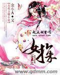女探长31集剧情介绍