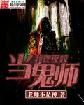 我在鬼校当保安