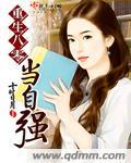 重生八零当自强免费阅读