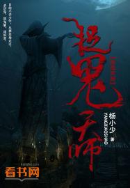 捉鬼天师凤九卿