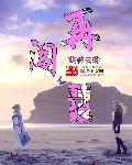 EXO之闯韩娱