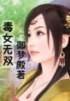 无双毒妃