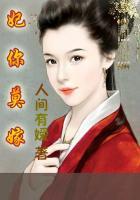 妃你不撩九千岁别动心全文免费阅读