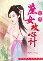 重生庶女心计