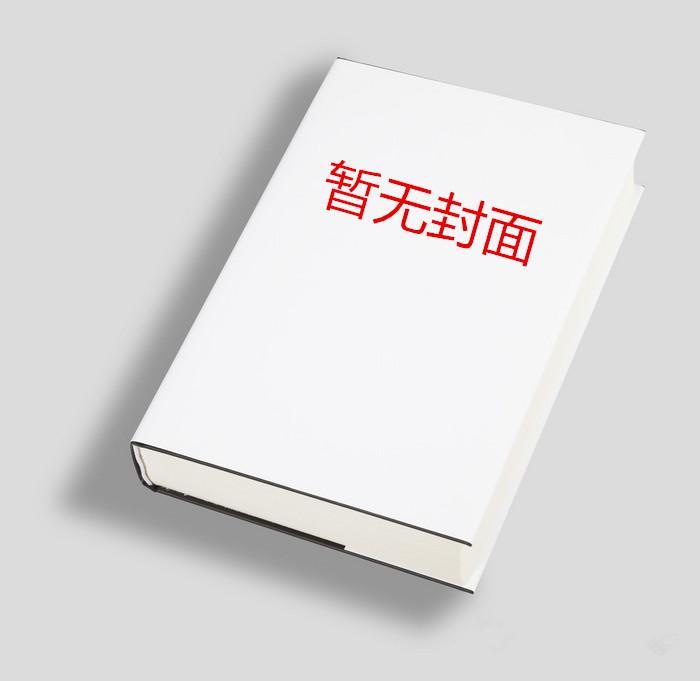 我把地球建成了博物馆!作者闲与