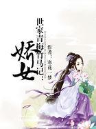 青梅竹马家世好的