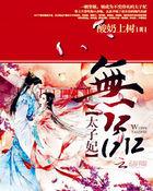 极品太子妃在线