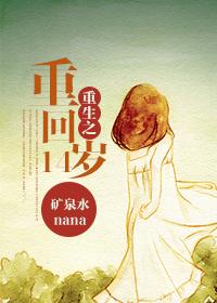 重回十四岁钰媂