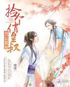 捡个萌宝送总裁txt