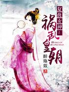 复仇女神by