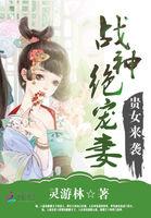 贵女重生神医毒妃