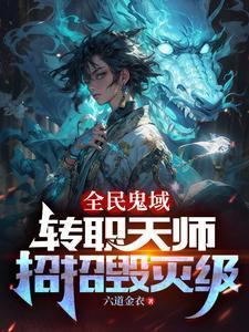 招招毁灭级叶圣