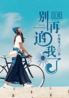 首席首席别惹我