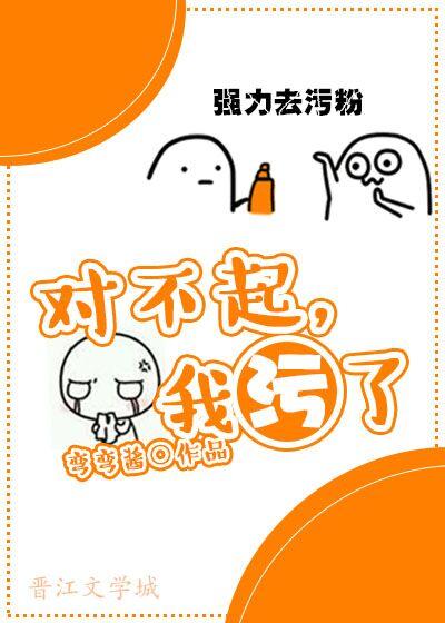 わるい 对不起