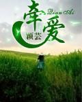 不收费的交友软件哪个最火