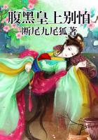腹黑皇妃惹不起免费
