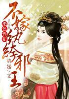 绝色悍妃有点狂免费阅读