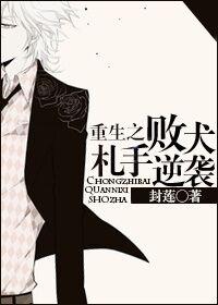 重生之败家子要免费