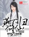 燕归不知家在哪是什么生肖