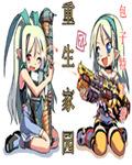 重生家园三刀4刀5刀是什么