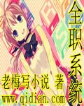 全职系统林逸漫画最新章节