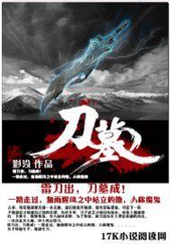 刀墓 影没 笔趣阁