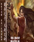 逆剑狂神(一剑清新)