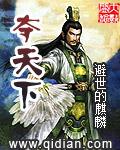 夺天下万民之心为一心