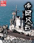 帝国风云怎么变法家