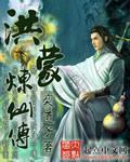 星辰变后传有声