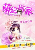 萌妃当家邪王请接招全文