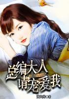 总裁大人请爱我云檀