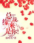 缘来天定