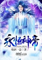 永恒神帝叶云尘