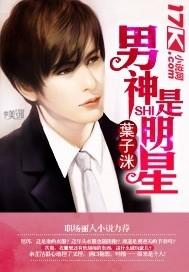 男神明星头像图片