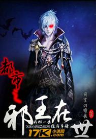 都市邪王女主角有哪些