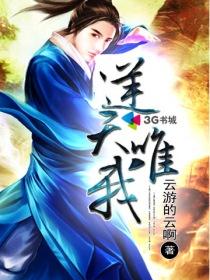 逆天唯我在龙虎门