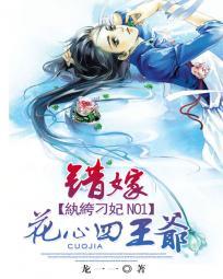 纨绔王妃全文免费阅读