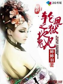 地狱轮回站百度百科