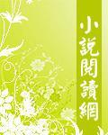 魔魅 幕绝
