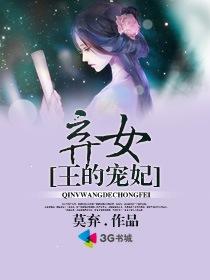 弃宠王妃全本免费阅读